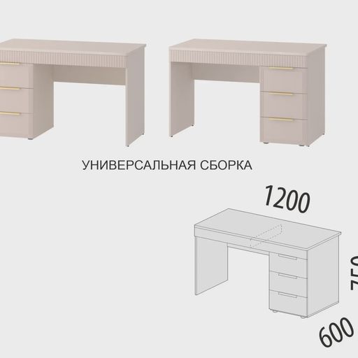 Стол письменный «Флоренция»